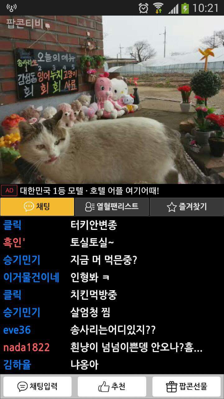 먹방의 진화 | 인스티즈