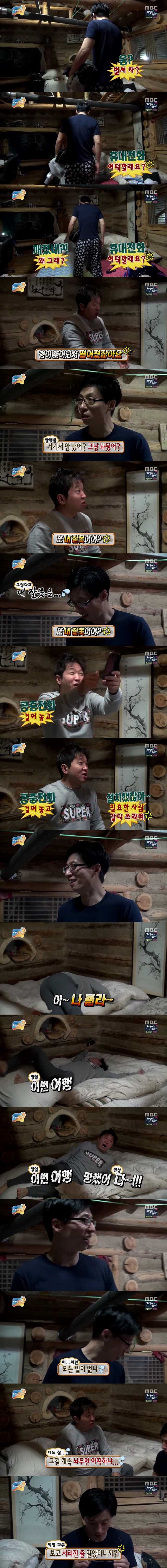 [무한도전비긴어게인] 다시 보고 싶은 유돈 콤비.jpg | 인스티즈