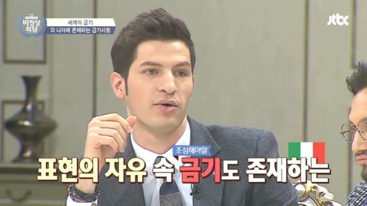 [비정상회담] 각 나라의 금기사항들 | 인스티즈