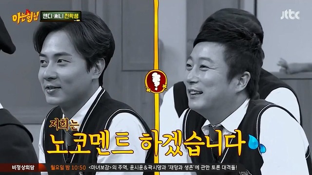 이수근과 앤디가 짝꿍이 되면 먼저 할일 | 인스티즈