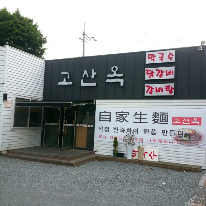 달구벌식당 이미지