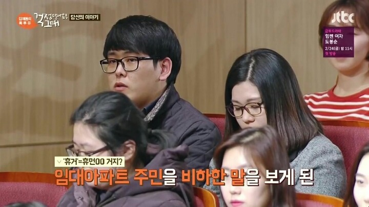 임대아파트 주민 비하 글 | 인스티즈