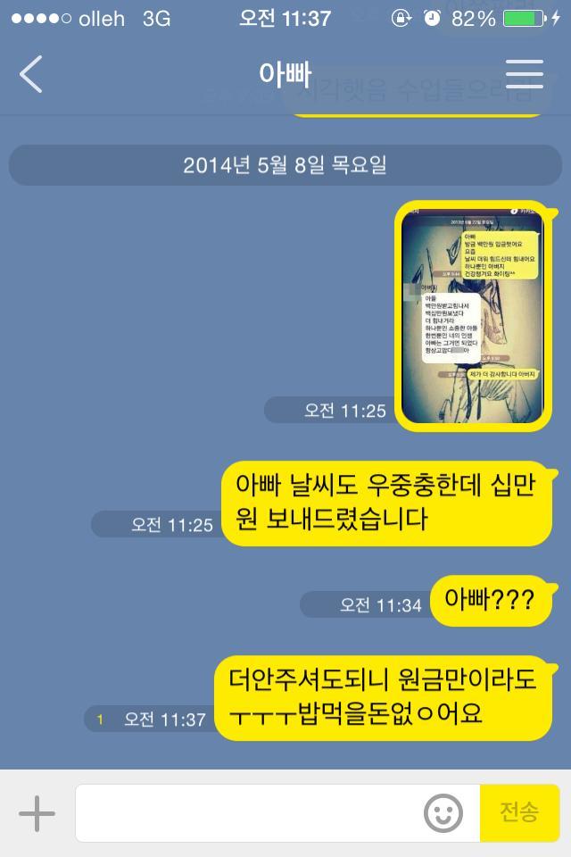 인터넷 감동글 함부로 따라하지마세요 | 인스티즈