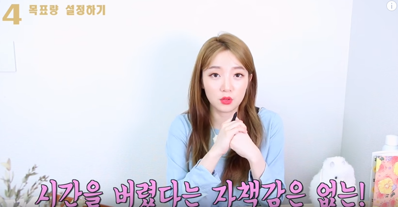 한 뷰티유투버의 여름 방학 계획 짜는 법 | 인스티즈