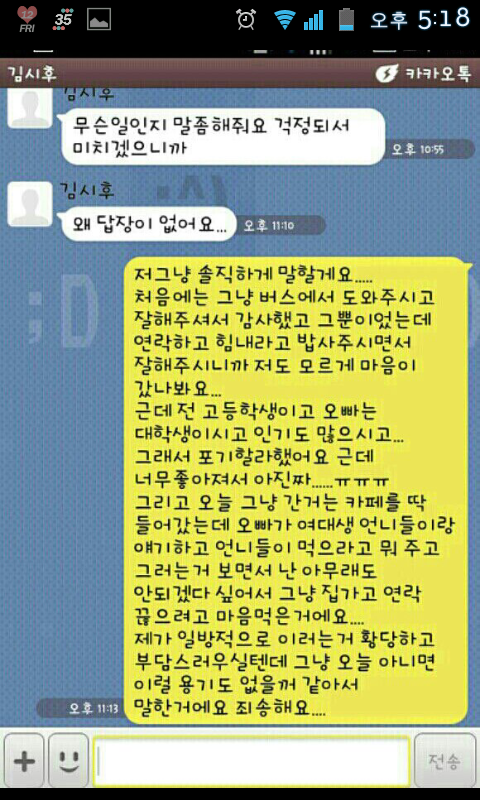 기분 좋아지는 카톡 모음.talk | 인스티즈