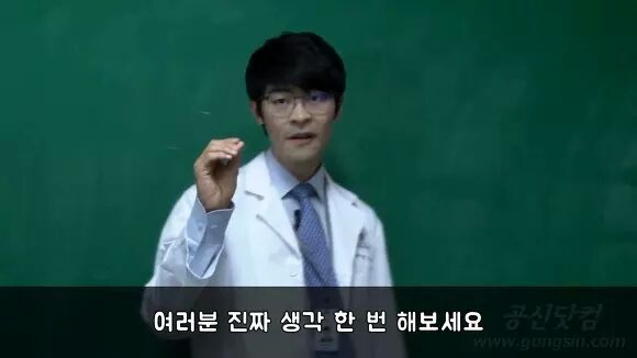 공부의 신 강성태 일침 | 인스티즈