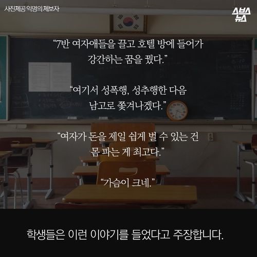 부도덕한 도덕교사 | 인스티즈