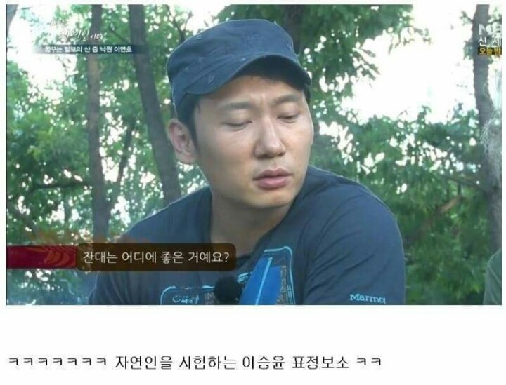 급섭외한것같은 자연인 ㅋㅋㅋㅋㅋㅋㅋ.jpg | 인스티즈