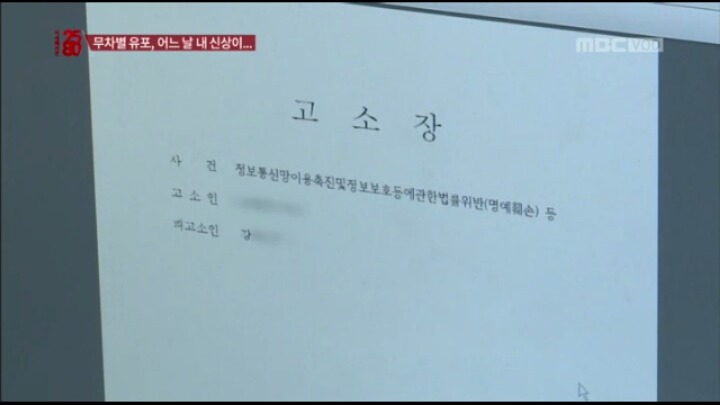 장기매매 매물이라고 sns에 신상올라온 한 여성 (시사매거진2580캡쳐) | 인스티즈