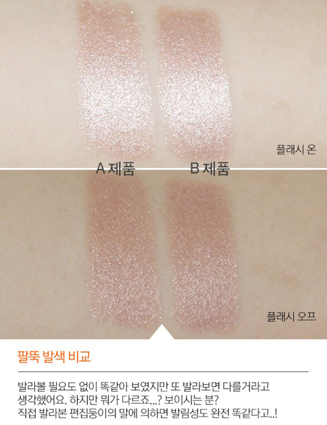 [발찍한저렴이] 우드버리 vs 바비브라운 스틱섀도우 | 인스티즈