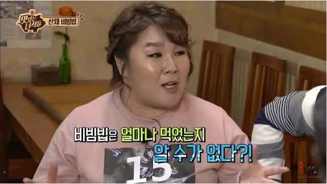 맛있는 녀석들) 비빔밥의 단점 | 인스티즈