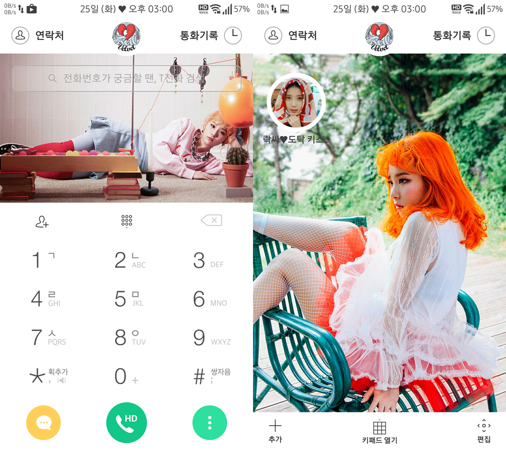 T전화 27번째 - 레드벨벳 슬기 화이트 테마 3가지. png___(다음은 김소혜) | 인스티즈