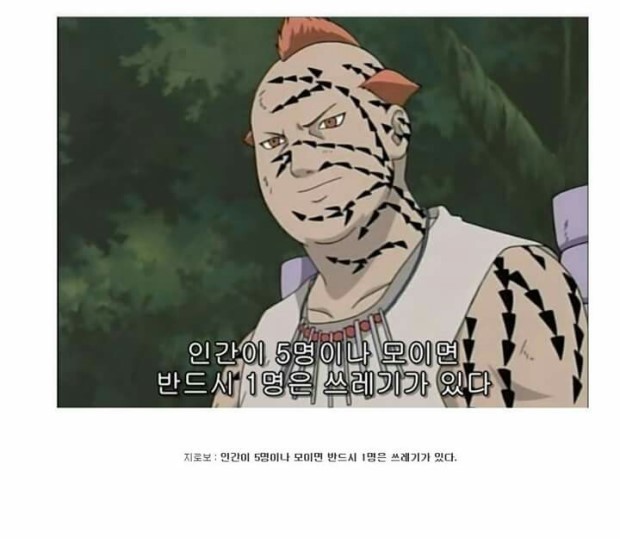 나루토 명언 | 인스티즈
