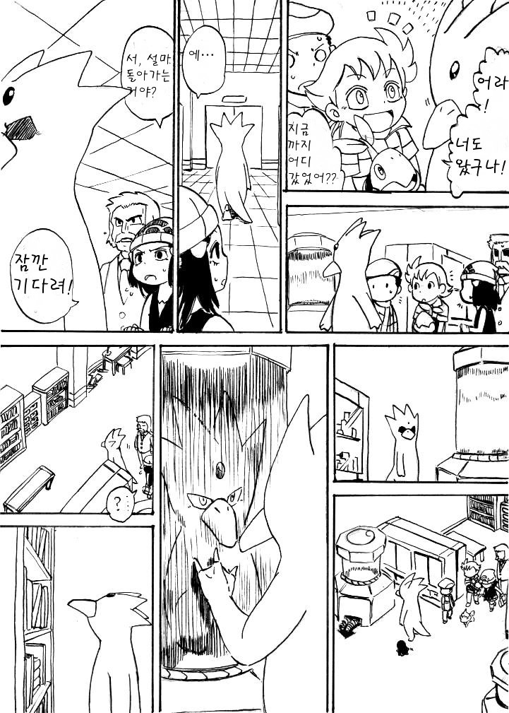 개꿀잼 포켓몬 만화)빛나랑 골덕-꿈과 같은 만남 下 | 인스티즈