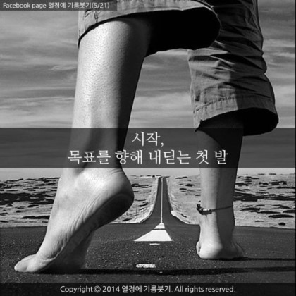 열정에 기름 붓기 | 인스티즈