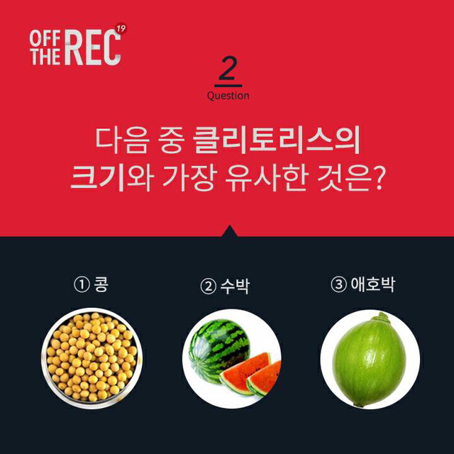 나름 성지식 빠삭하다고 자부했는데 여기서 좀 충격머금 | 인스티즈