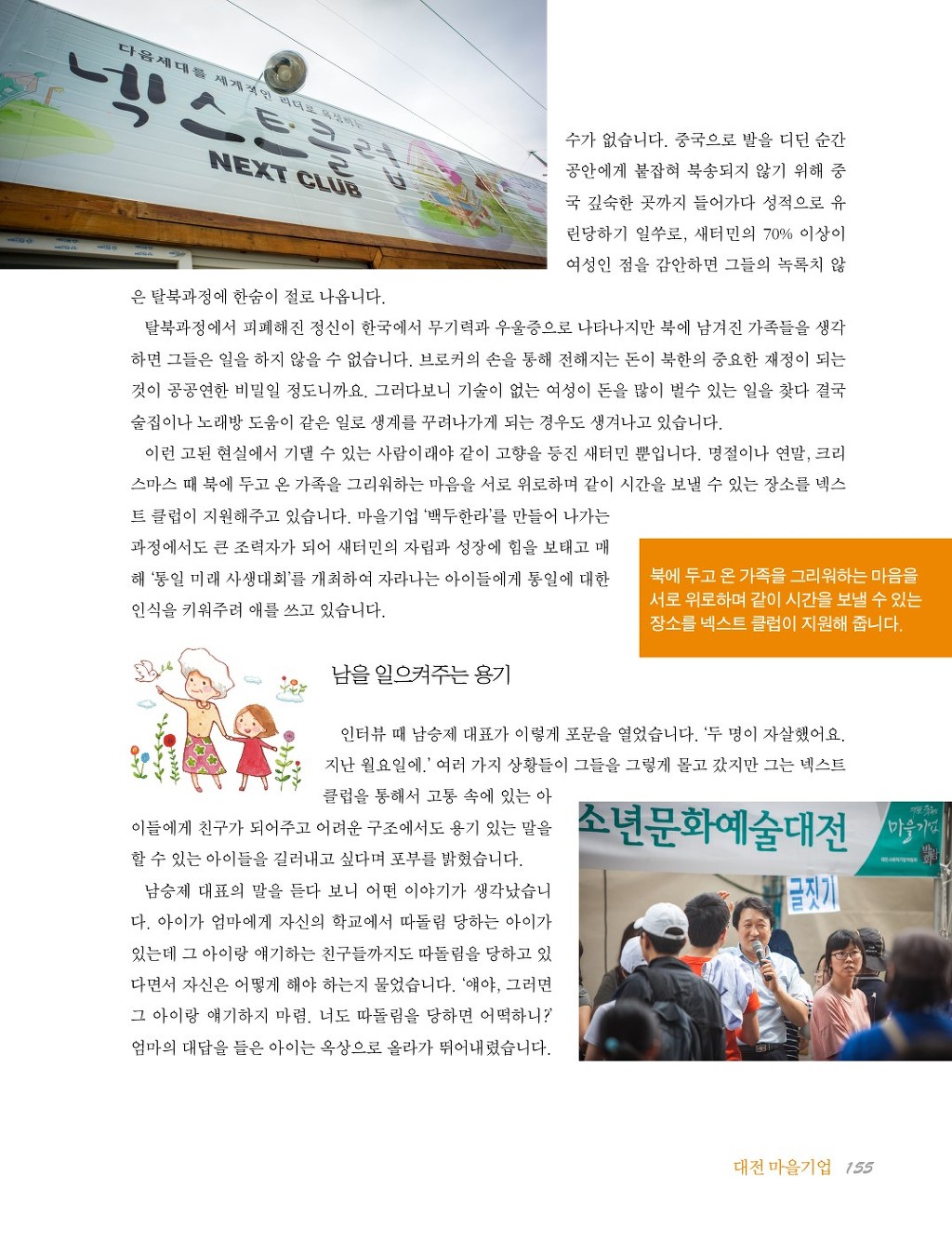 (주)넥스트이지 이미지