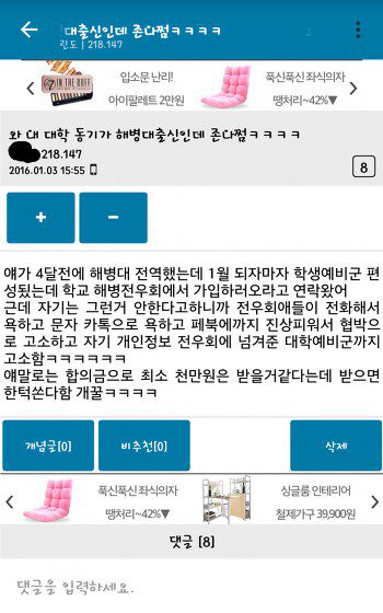 해병대의 전우애 jpg | 인스티즈