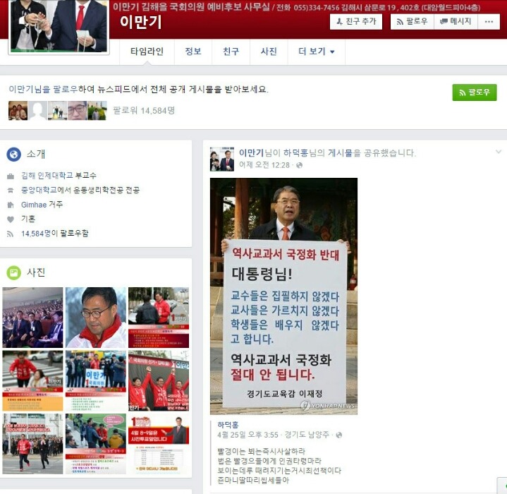 이만기 페이스북.jpg | 인스티즈