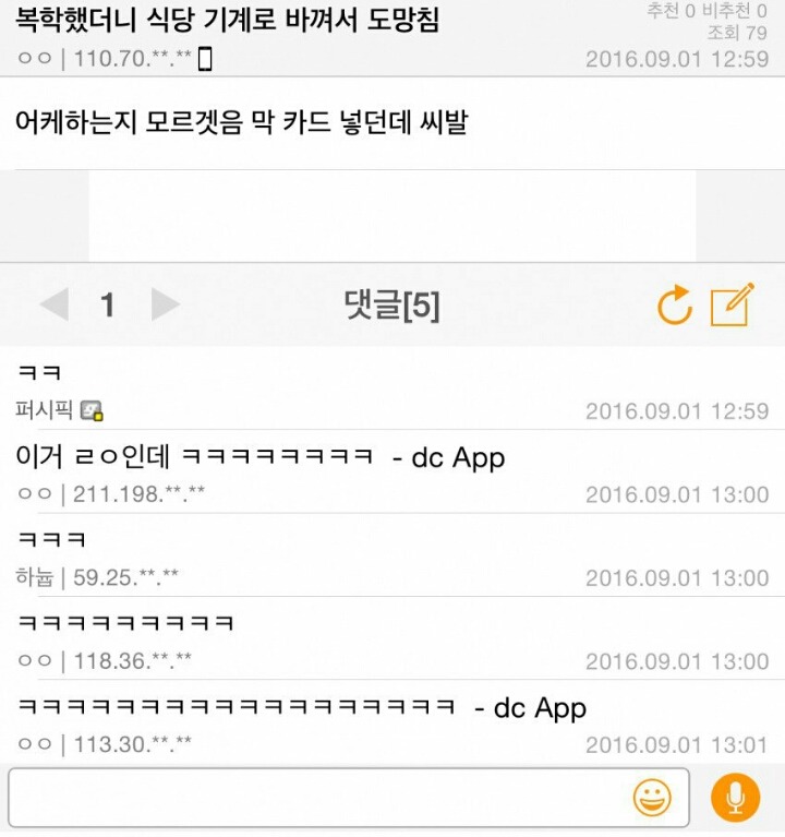 개강하는 날 당황한 복학생 | 인스티즈