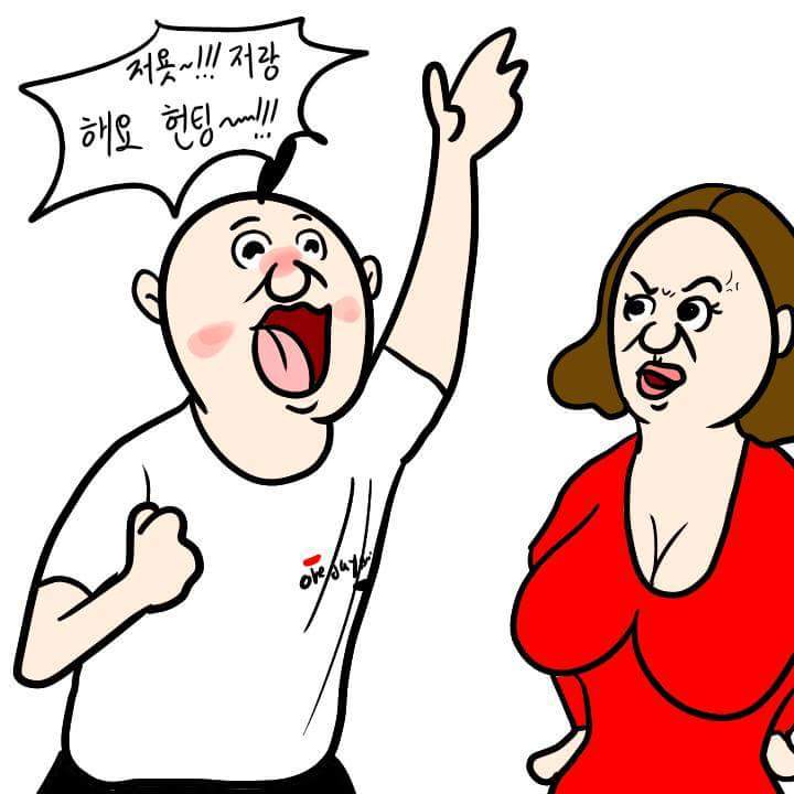 헌팅하는 만화 | 인스티즈