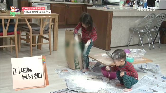 [오마이베이비] 태오네 밀가루 사건.JPG | 인스티즈