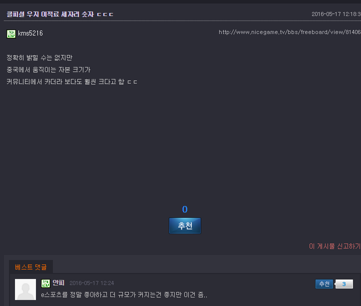 [LOL] 프로게이머 이적료가 100억대?? 클템 우지 이적료 세자리수 루머 던짐 ㅋㅋㅋ | 인스티즈