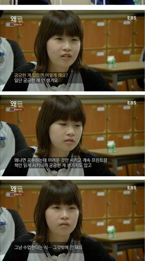 한국의 이상한 시험 문제 | 인스티즈