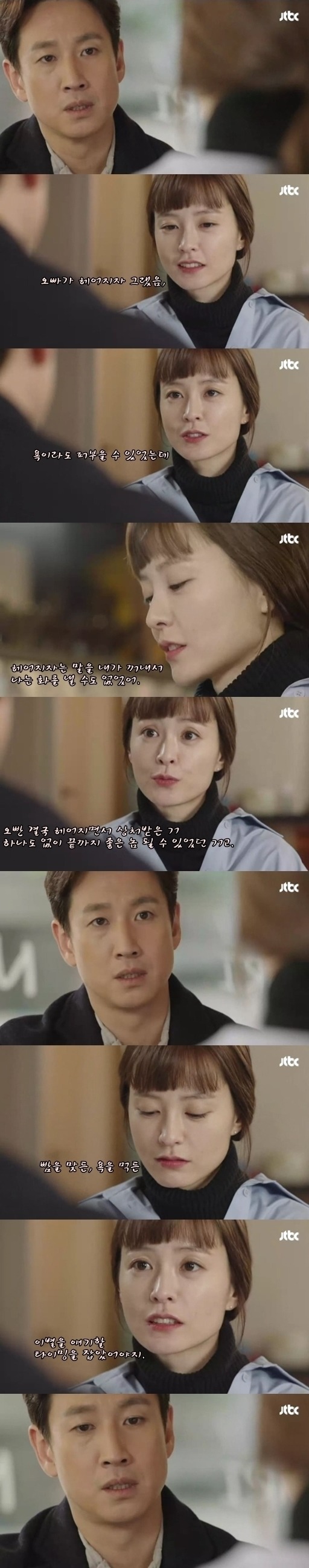 이아바) 스스로 나쁜 놈 되기 싫어하는 사람.jpg | 인스티즈