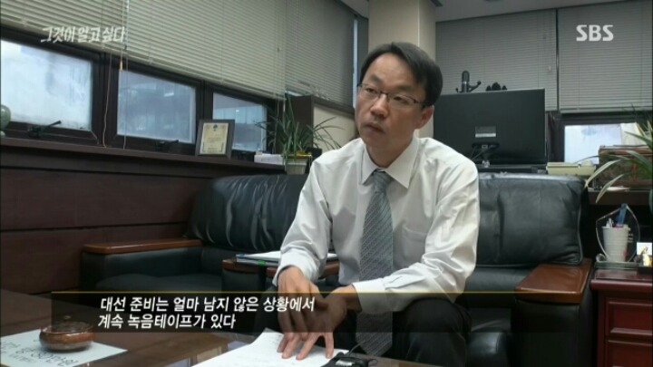 [그것이알고싶다] 대통령 5촌간 살인 사건의 여러 의문점들 | 인스티즈