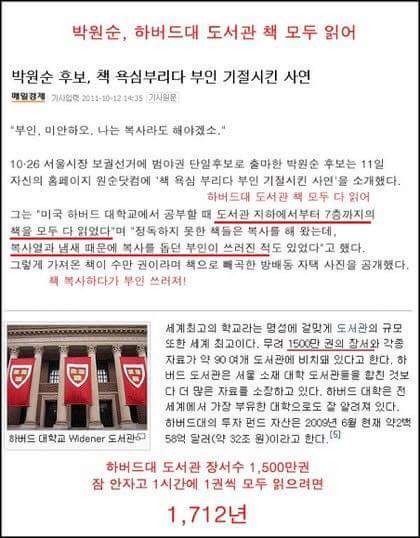 대한민국 독서왕 | 인스티즈