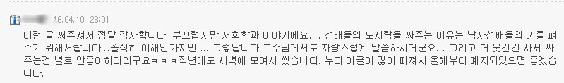 [강원대] 선배의 예비군도시락을 여후배가 싸게하는 전통이있다는 강원대 | 인스티즈
