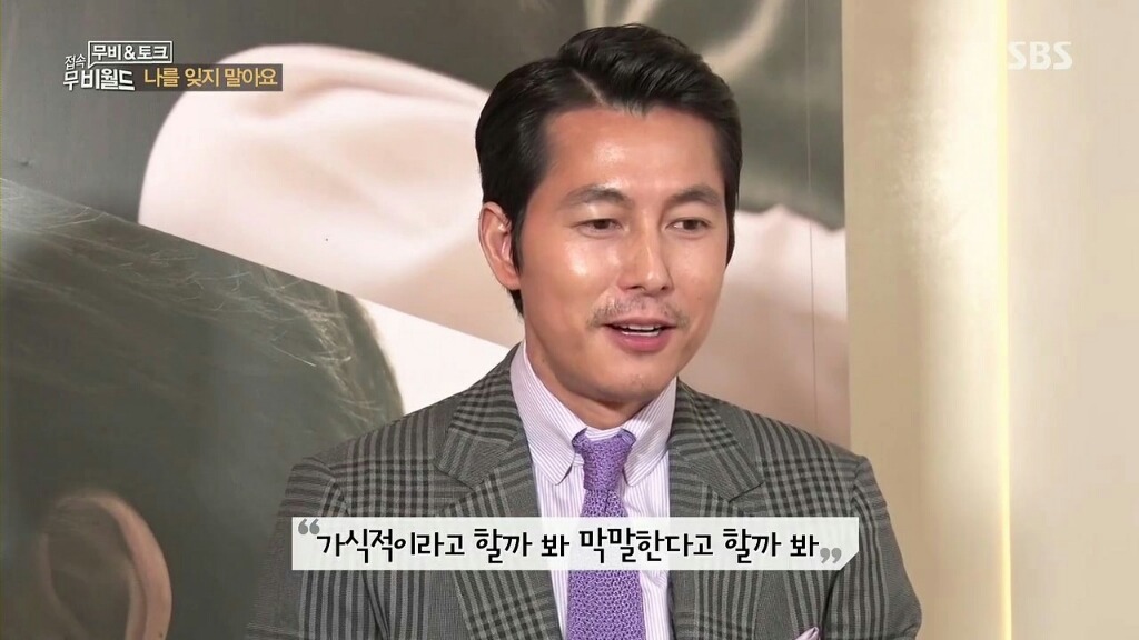 정우성도 긴장시키는 유일한 남자 | 인스티즈