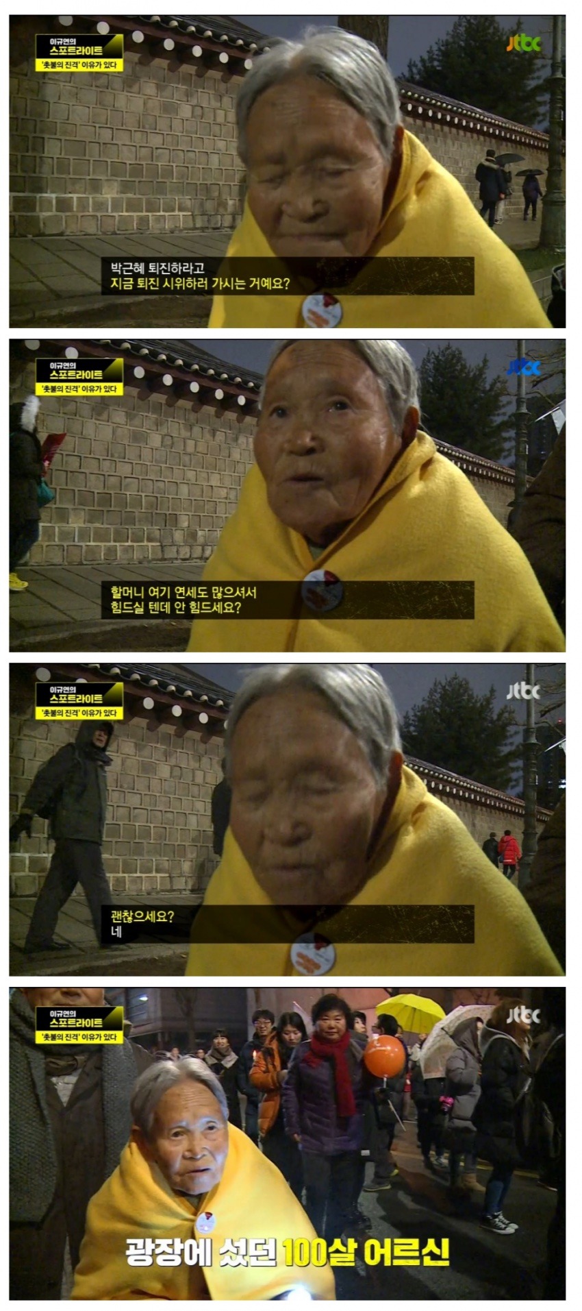 ???:나이도 어린것들이 뭘 안다고 | 인스티즈