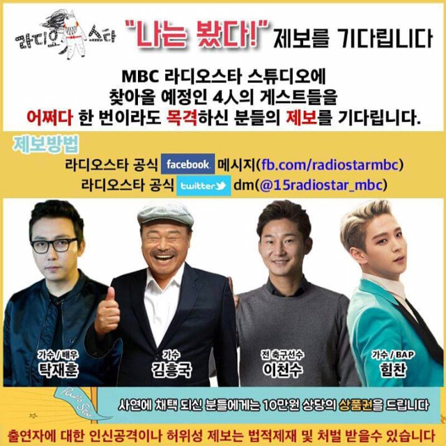 탁재훈-김흥국-이천수 라스 라인업.jpg | 인스티즈