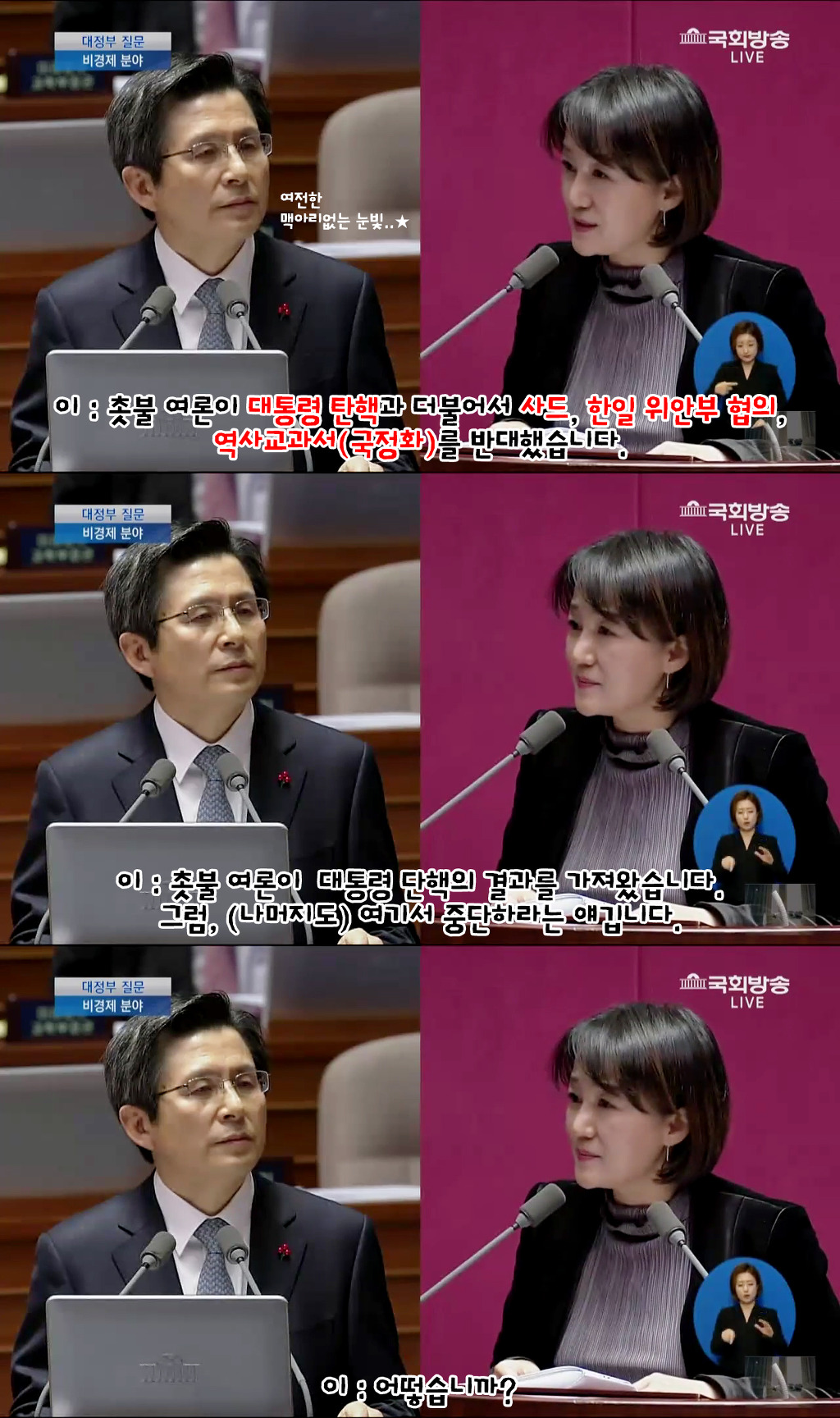 교안앵 초키포키 우주로 (또한번) 날려버리는 오늘자 이재정.capture | 인스티즈
