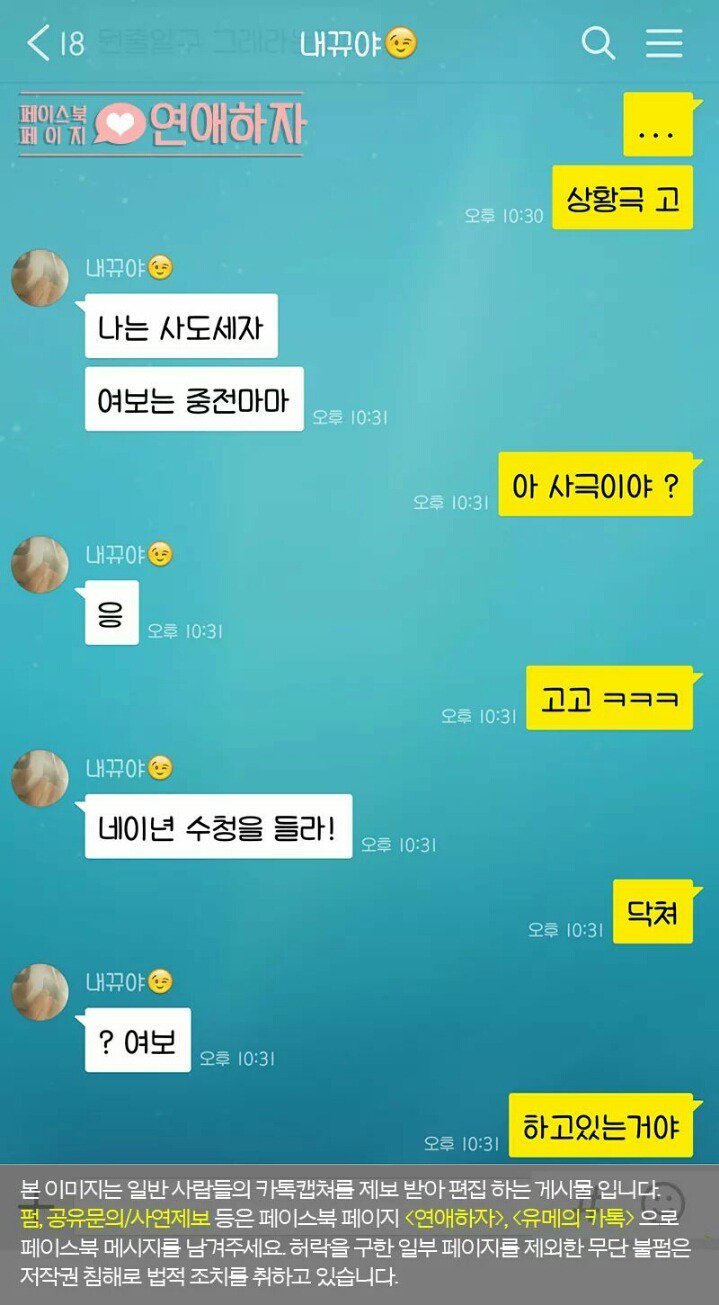 자꾸 상황극을 원하는 남친.talk | 인스티즈