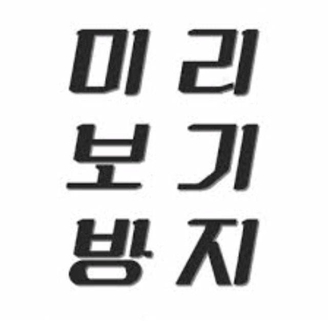 여름시작을 알리는 징조 (혐오주의) | 인스티즈