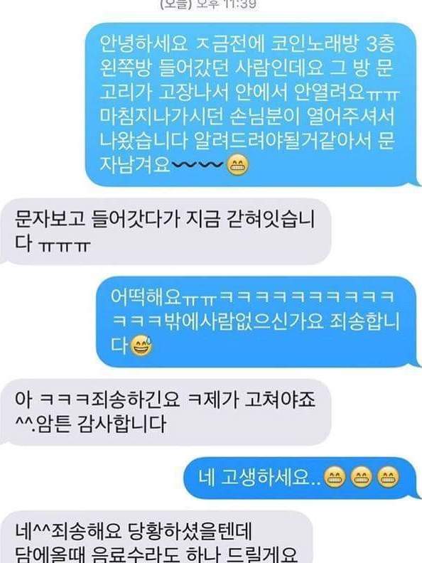 그 손님에 그사장.JPG | 인스티즈