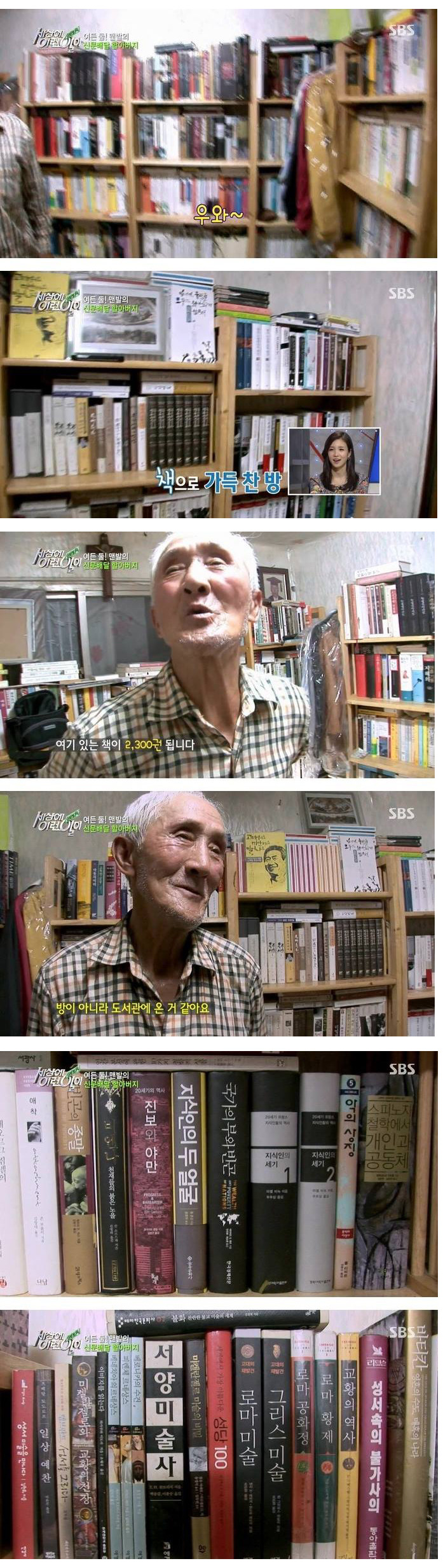 인생 정말 멋있게 사시는 할아버지 | 인스티즈