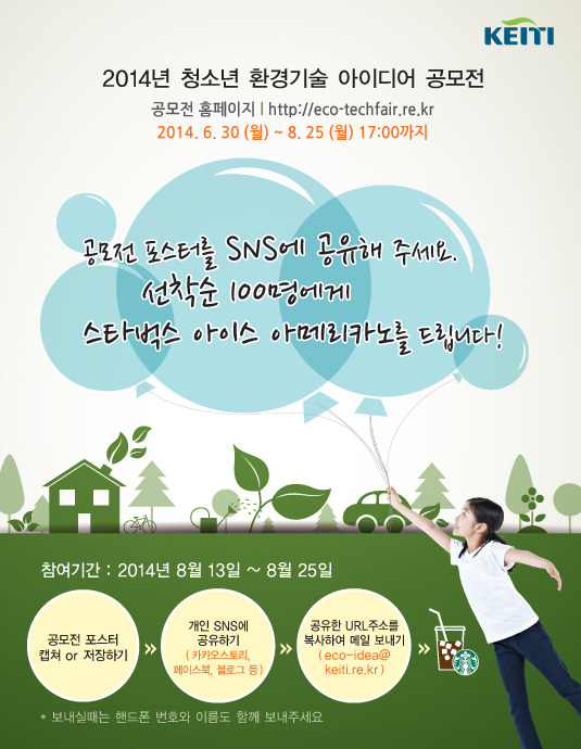 경기환경기술 이미지