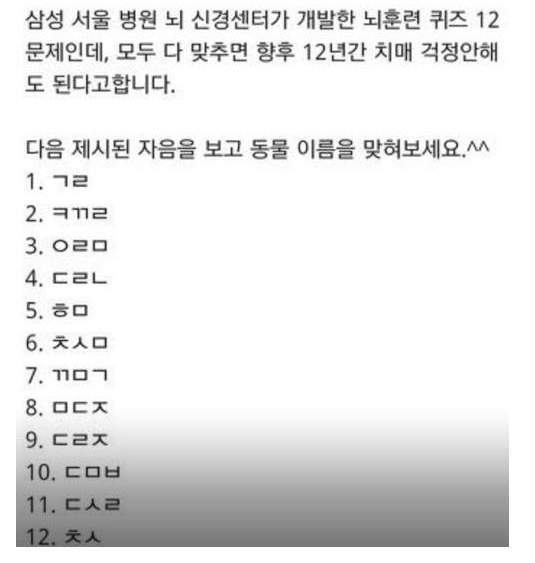 간단한 치매 테스트.jpg | 인스티즈