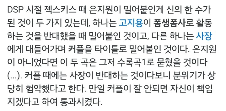 은지원의 착한독재 | 인스티즈