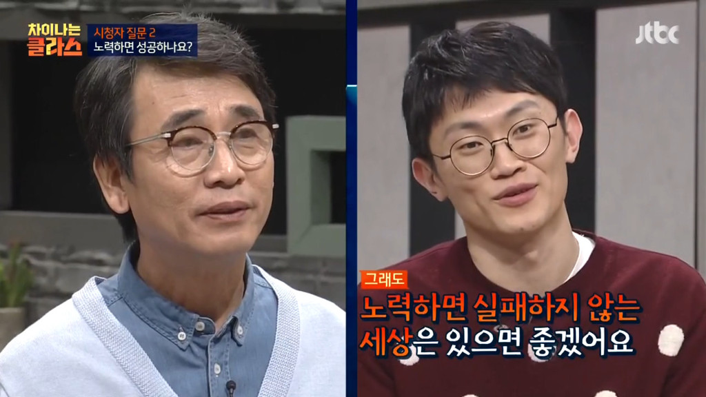 "노력하면 성공할 수 있나요?"에 대한 유시민 작가의 생각 | 인스티즈