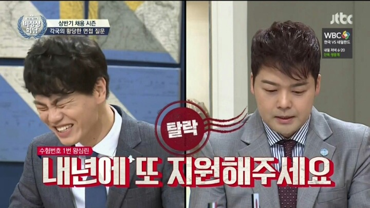 애플 면접에서 떨어진 왕심린 | 인스티즈