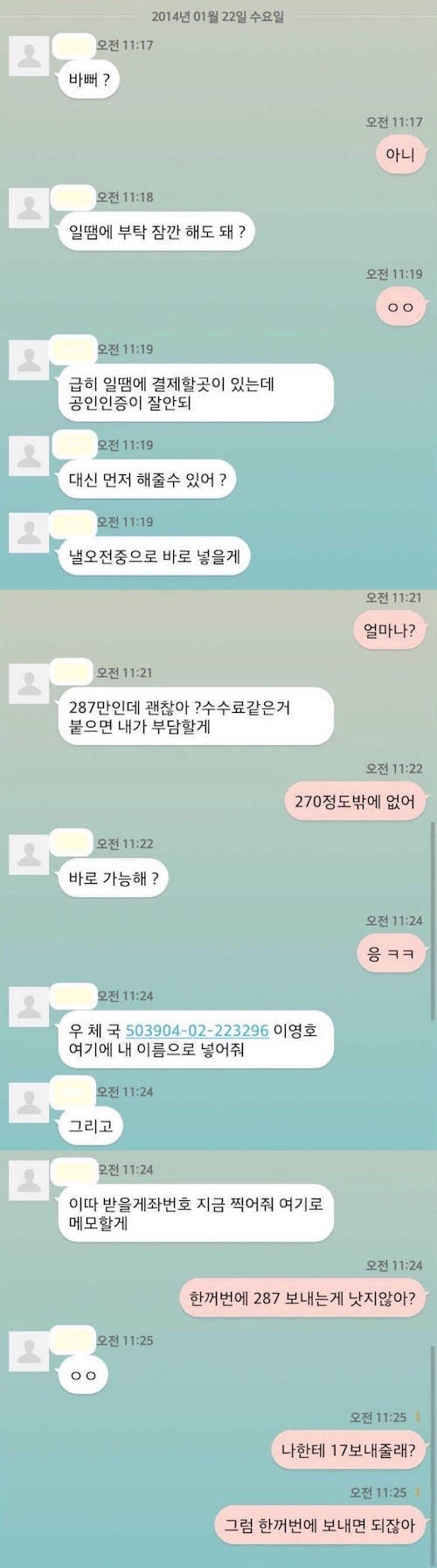 과의 심리전 | 인스티즈