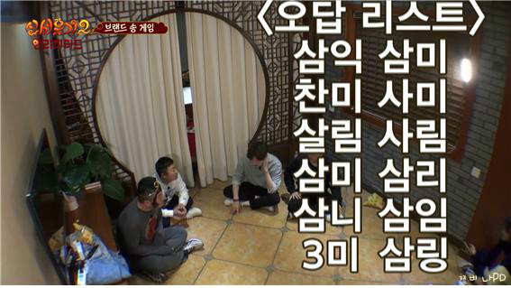 [신서유기2] 삼익호빵 삼미호빵 찬미호빵 사미호빵 (나는야 김삼순 원조) | 인스티즈