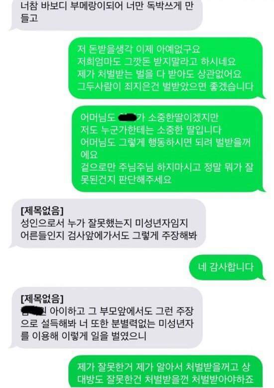 18살 고딩제자랑 바람난 남편 | 인스티즈