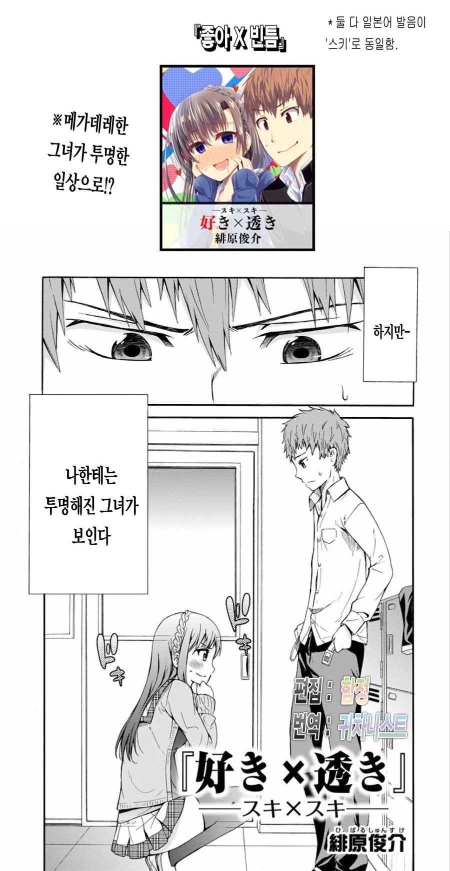 투명해진 그녀가 보인다 | 인스티즈