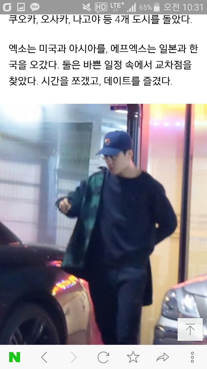 카이스탈 현실이 되다 | 인스티즈